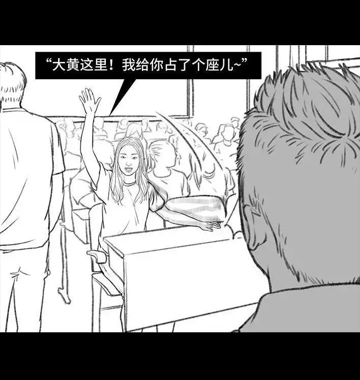 胡渣少女 第111回 新生遇坑记 第80页