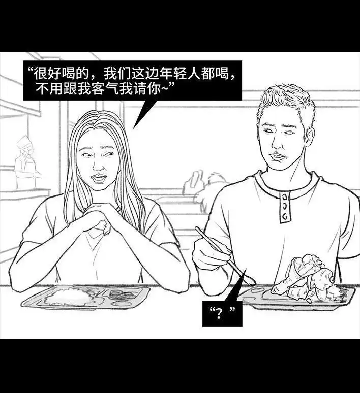 胡渣少女 第111回 新生遇坑记 第68页