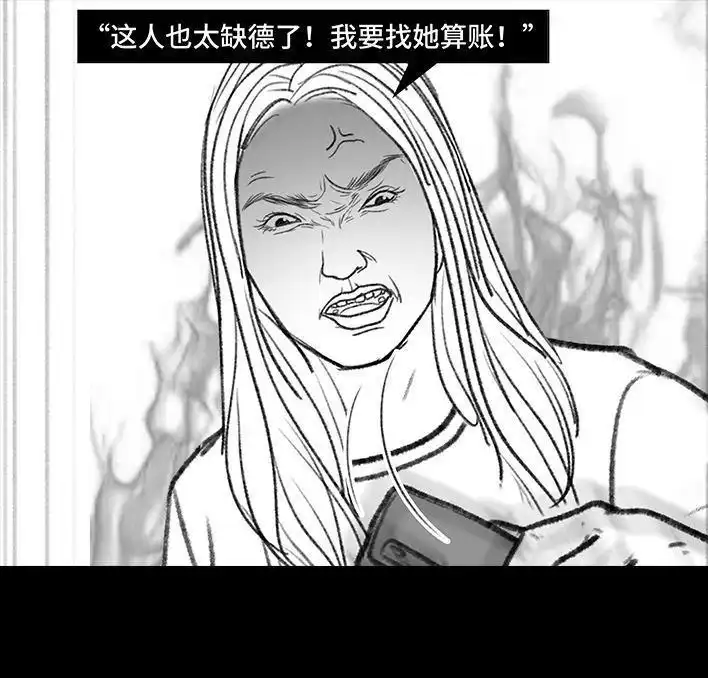 胡渣少女 第111回 新生遇坑记 第20页