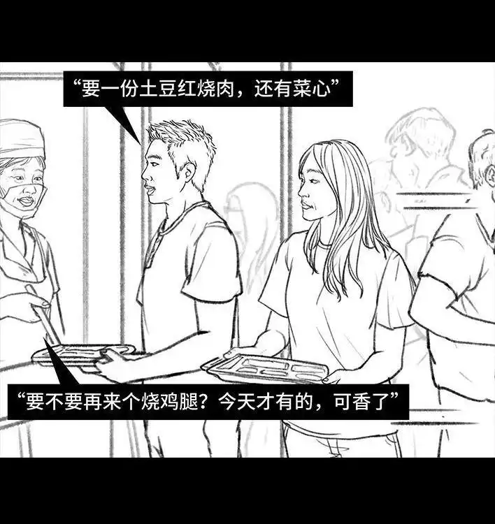 胡渣少女 第111回 新生遇坑记 第53页