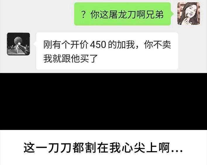 胡渣少女 第111回 新生遇坑记 第34页