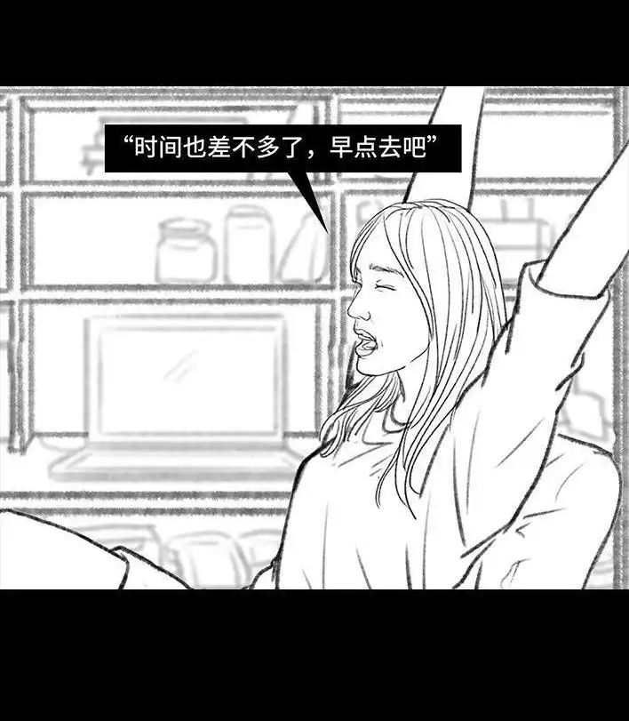 胡渣少女 第111回 新生遇坑记 第77页