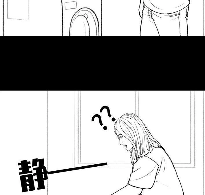 胡渣少女 第111回 新生遇坑记 第16页