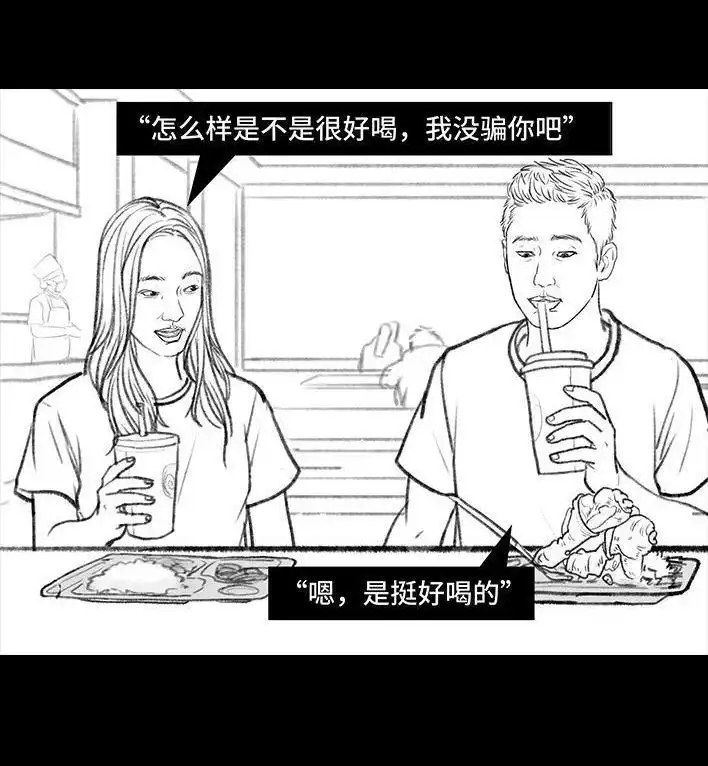 胡渣少女 第111回 新生遇坑记 第71页