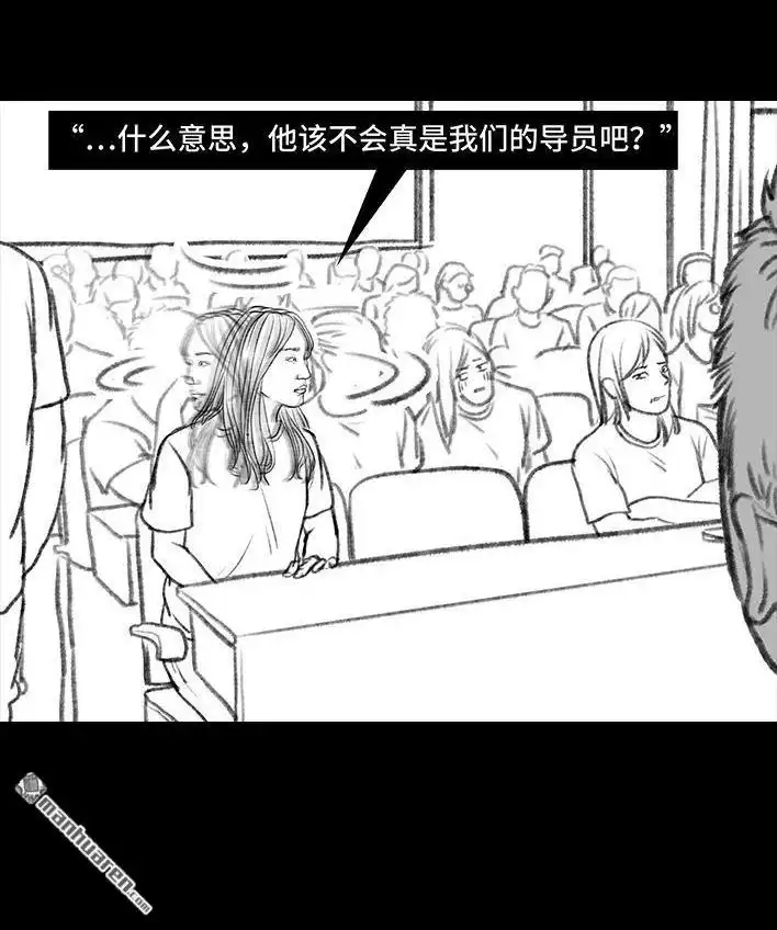 胡渣少女 第111回 新生遇坑记 第84页
