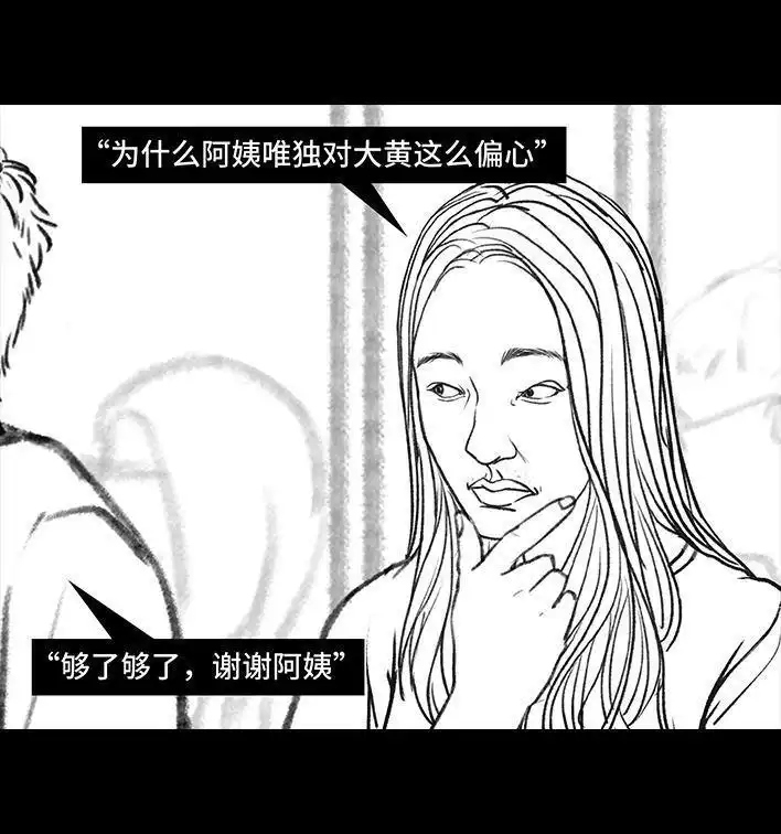 胡渣少女 第111回 新生遇坑记 第55页