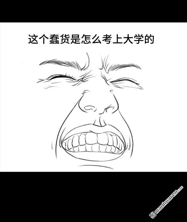 胡渣少女 第111回 新生遇坑记 第66页