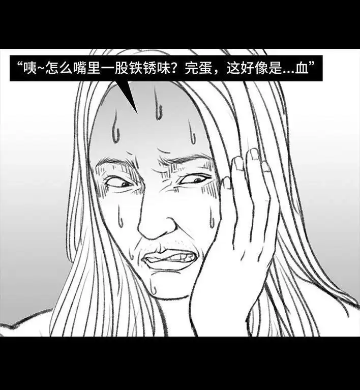 胡渣少女 第112回 挤公交 第6页
