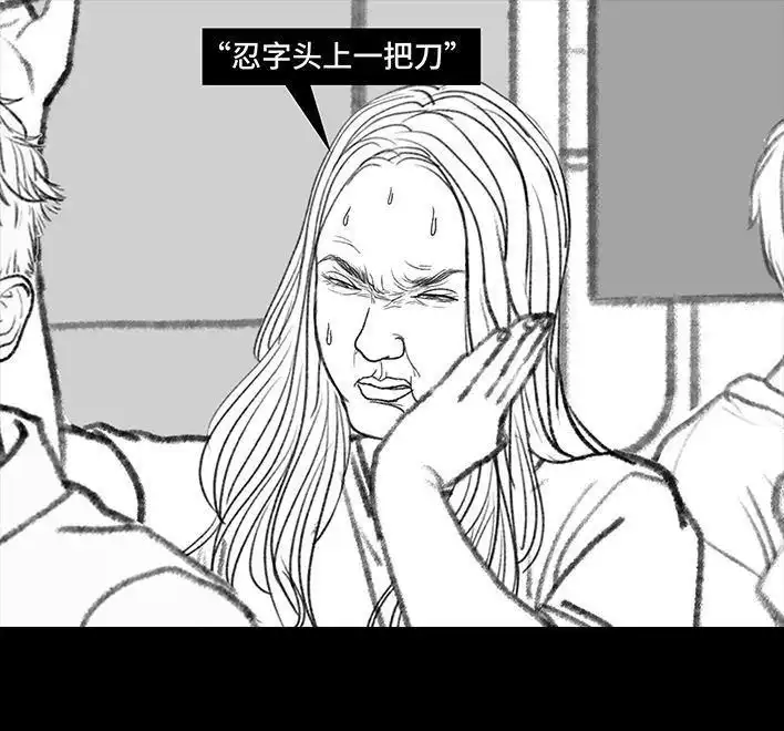 胡渣少女 第112回 挤公交 第10页