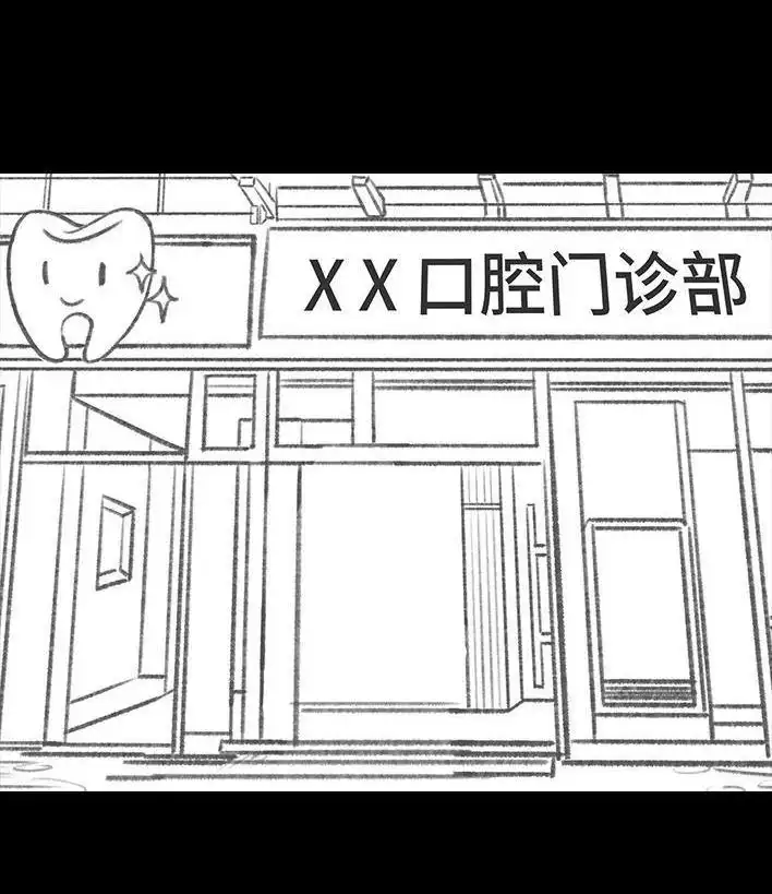 胡渣少女 第112回 挤公交 第2页