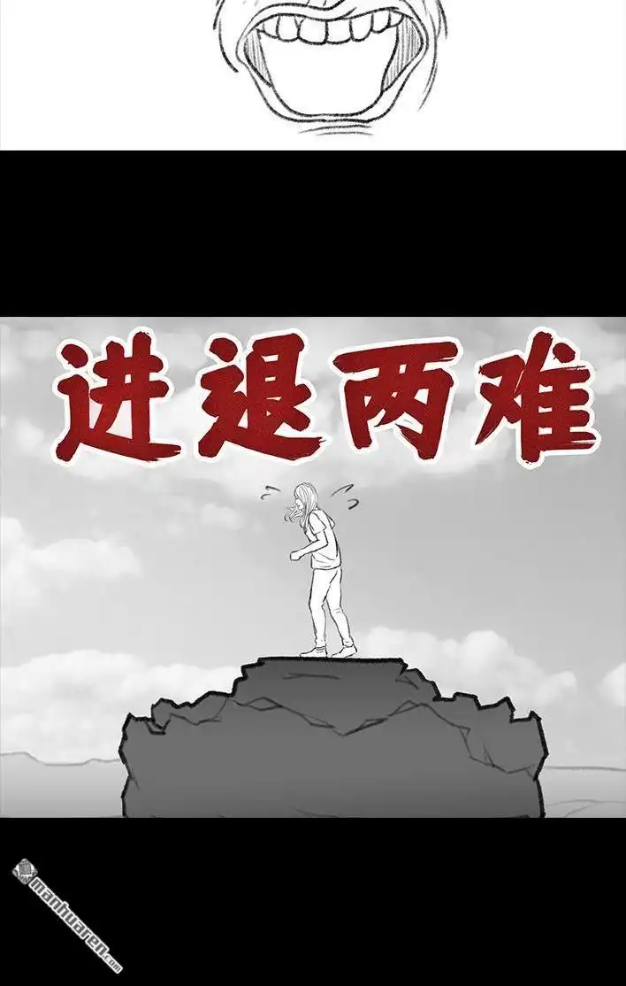 胡渣少女 第112回 挤公交 第9页