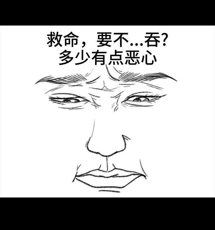 胡渣少女 第112回 挤公交 第7页