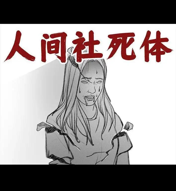胡渣少女 第112回 挤公交 第19页