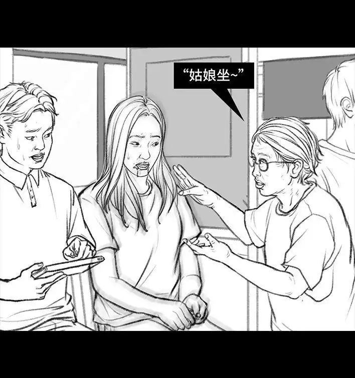 胡渣少女 第112回 挤公交 第18页
