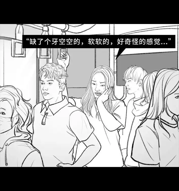 胡渣少女 第112回 挤公交 第5页