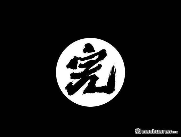 胡渣少女 第113回 女主播 第3页