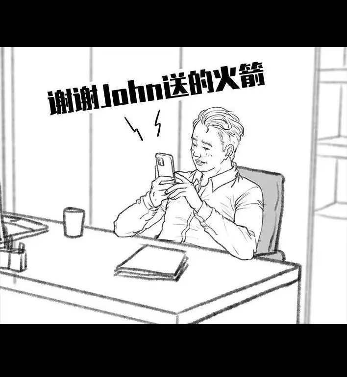 胡渣少女 第113回 女主播 第1页