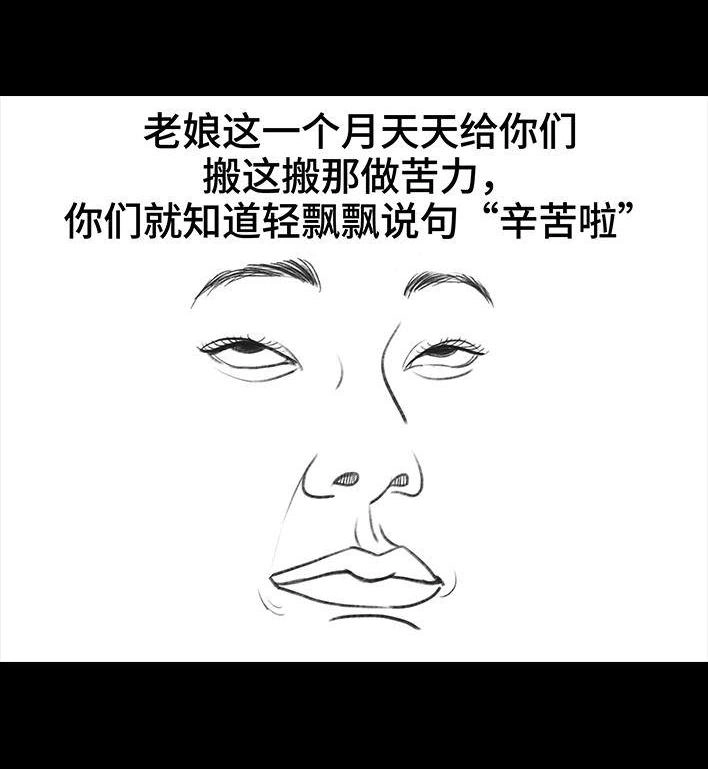 胡渣少女 第114回 社团招新 第42页