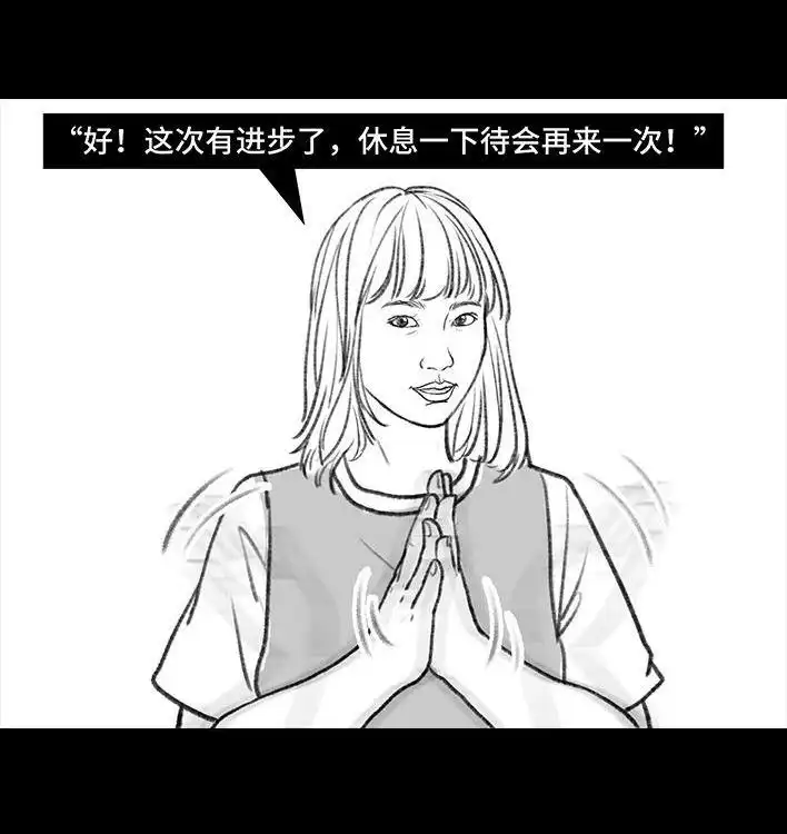 胡渣少女 第114回 社团招新 第64页