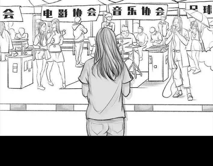 胡渣少女 第114回 社团招新 第4页