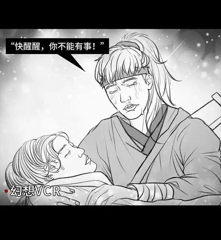 胡渣少女 第114回 社团招新 第93页