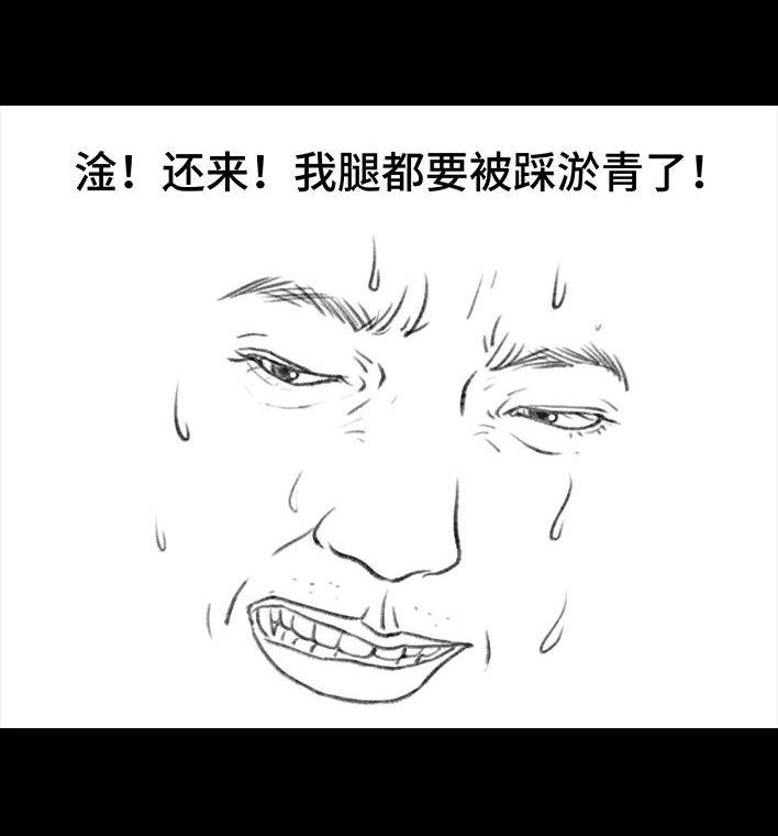 胡渣少女 第114回 社团招新 第65页