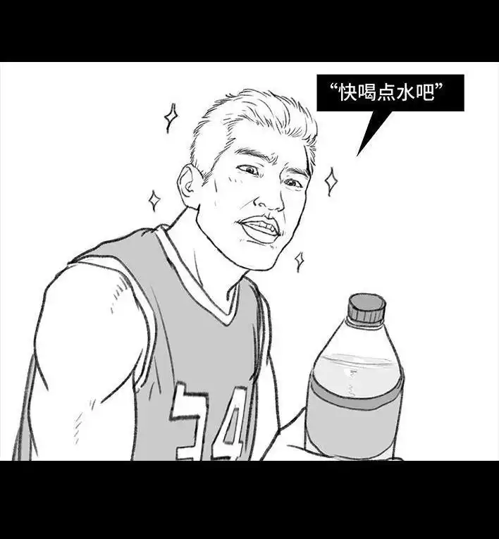 胡渣少女 第114回 社团招新 第112页