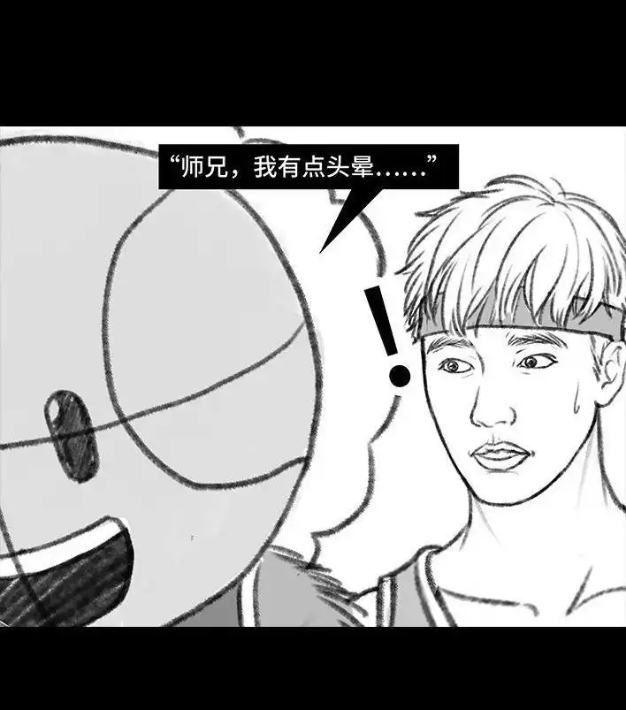 胡渣少女 第114回 社团招新 第90页