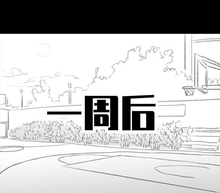 胡渣少女 第114回 社团招新 第70页
