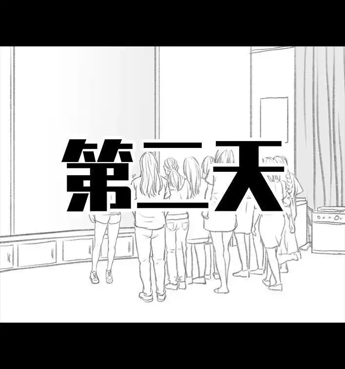 胡渣少女 第114回 社团招新 第25页