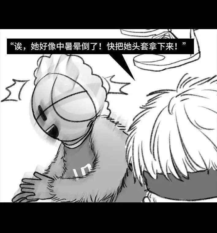 胡渣少女 第114回 社团招新 第91页