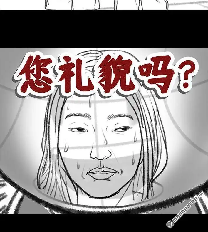 胡渣少女 第114回 社团招新 第125页