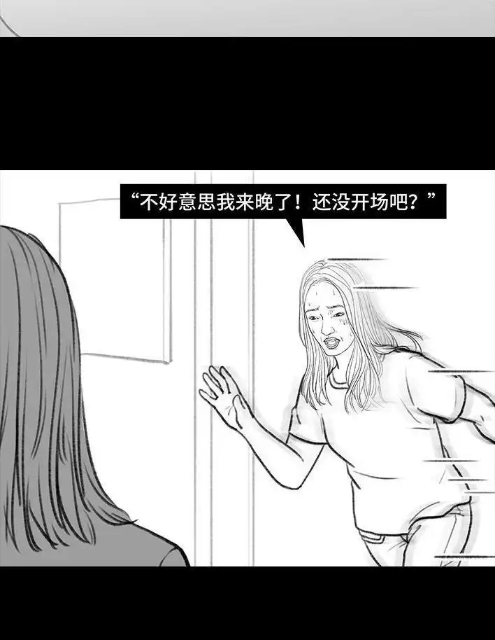 胡渣少女 第114回 社团招新 第71页