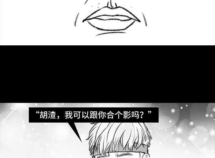 胡渣少女 第114回 社团招新 第119页