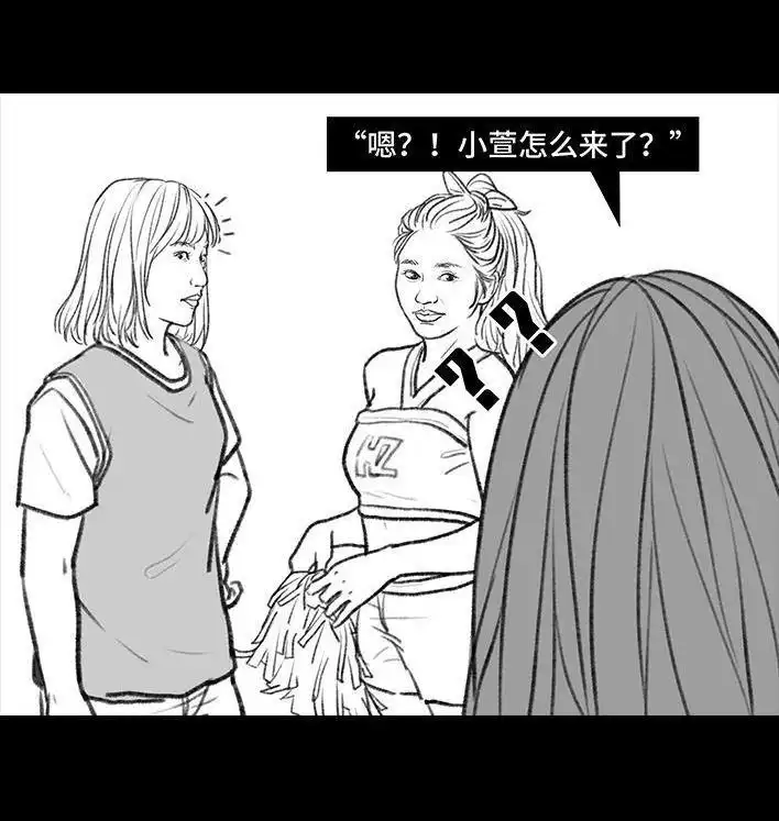 胡渣少女 第114回 社团招新 第72页