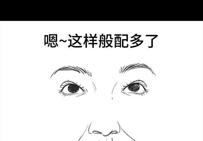 胡渣少女 第114回 社团招新 第50页