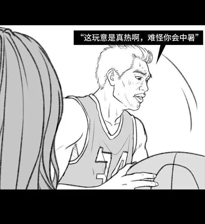 胡渣少女 第114回 社团招新 第108页