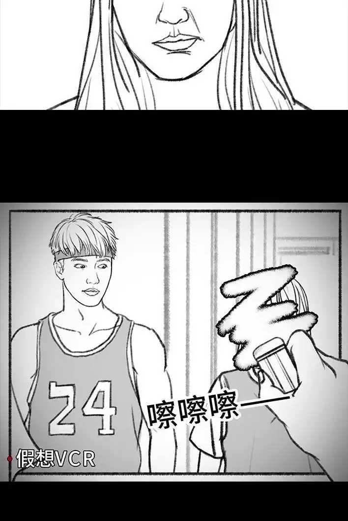 胡渣少女 第114回 社团招新 第47页