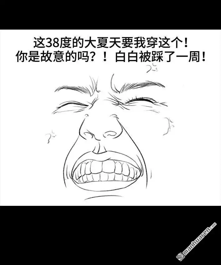 胡渣少女 第114回 社团招新 第77页