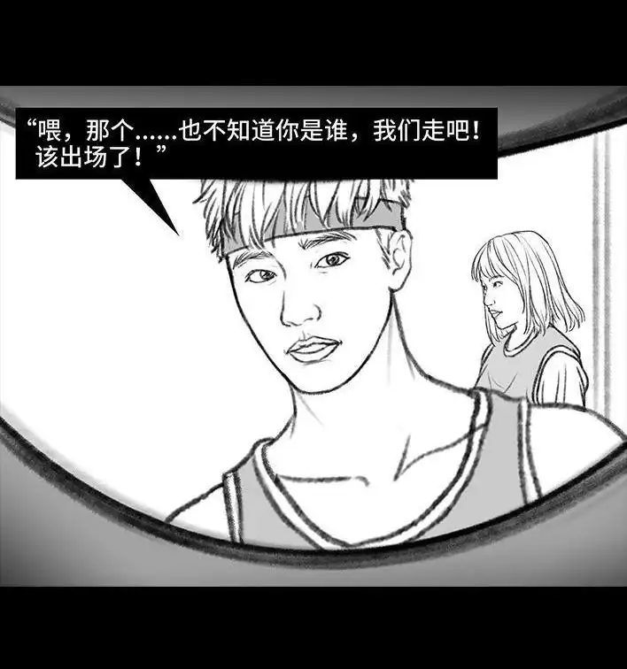 胡渣少女 第114回 社团招新 第85页