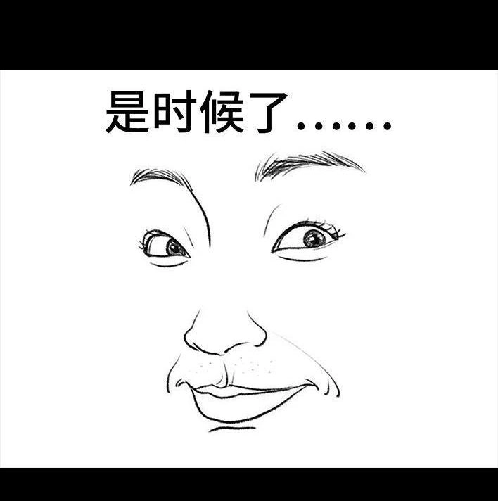 胡渣少女 第114回 社团招新 第89页