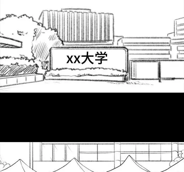 胡渣少女 第114回 社团招新 第3页
