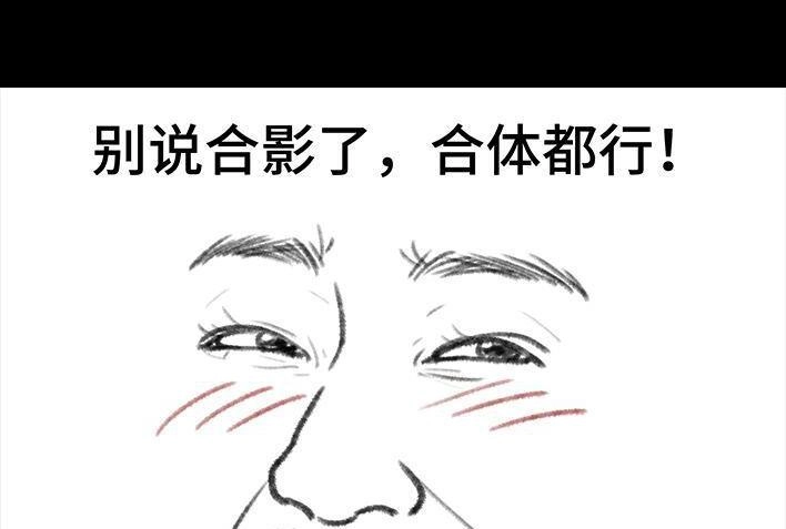 胡渣少女 第114回 社团招新 第122页