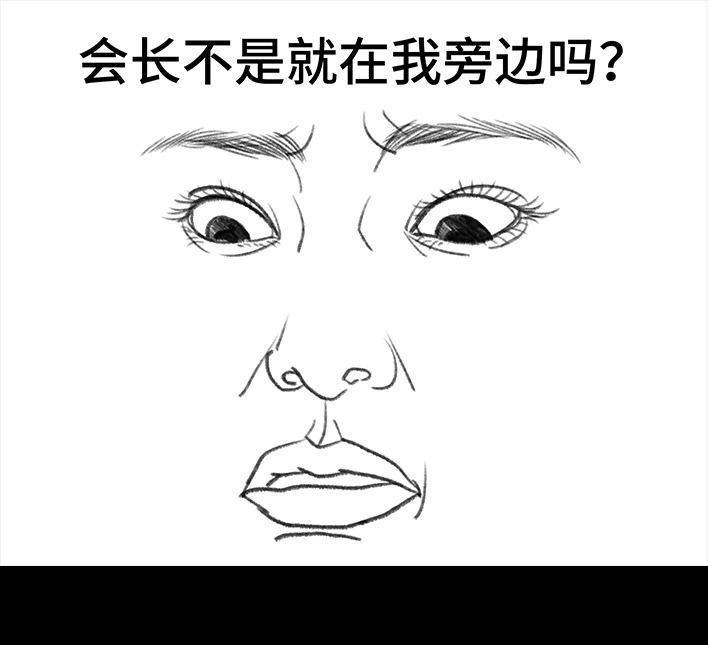 胡渣少女 第114回 社团招新 第105页