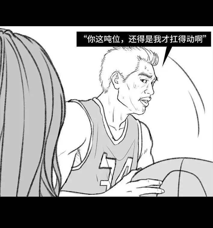 胡渣少女 第114回 社团招新 第111页