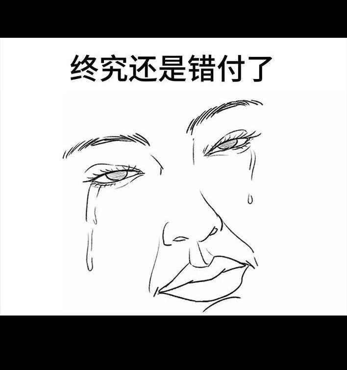 胡渣少女 第114回 社团招新 第113页