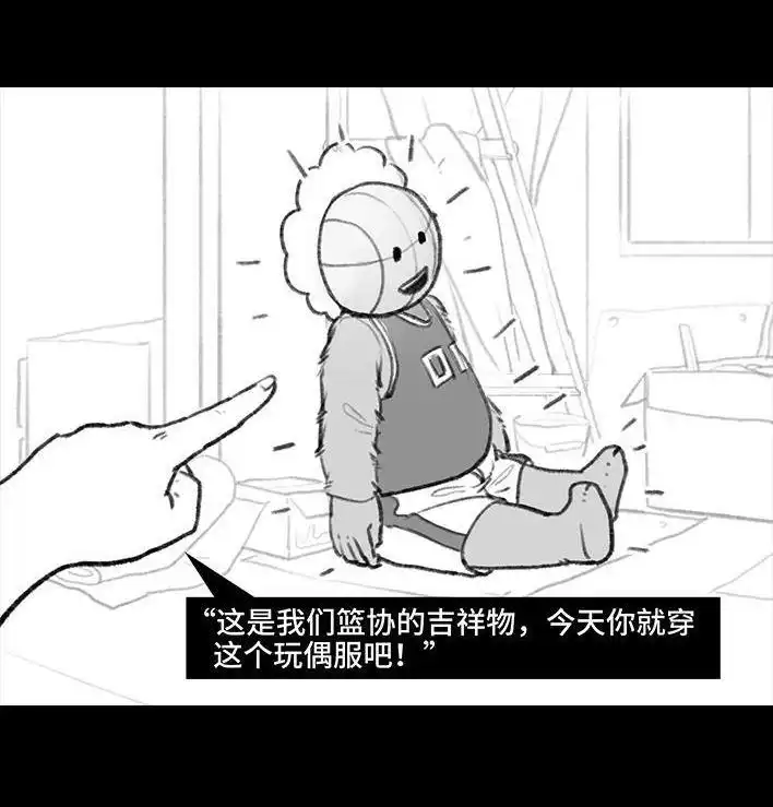 胡渣少女 第114回 社团招新 第76页