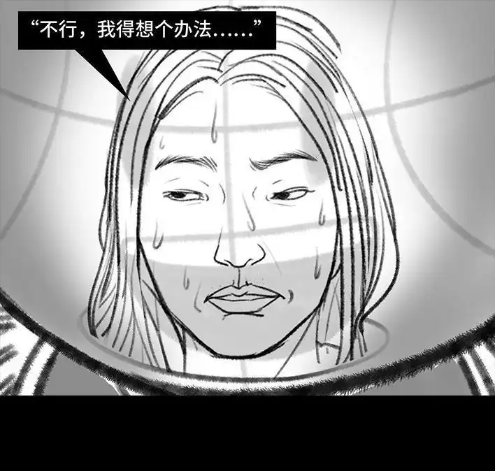胡渣少女 第114回 社团招新 第87页