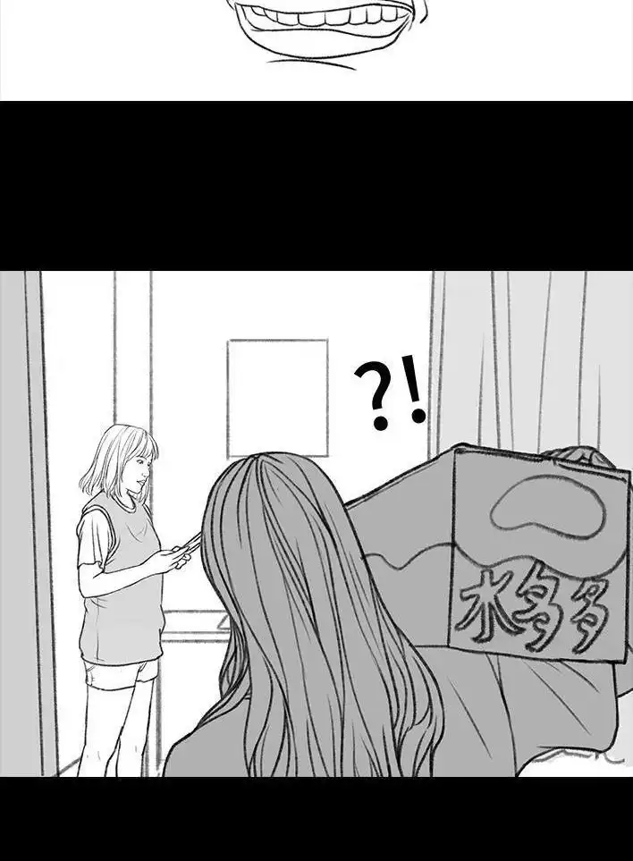 胡渣少女 第114回 社团招新 第33页