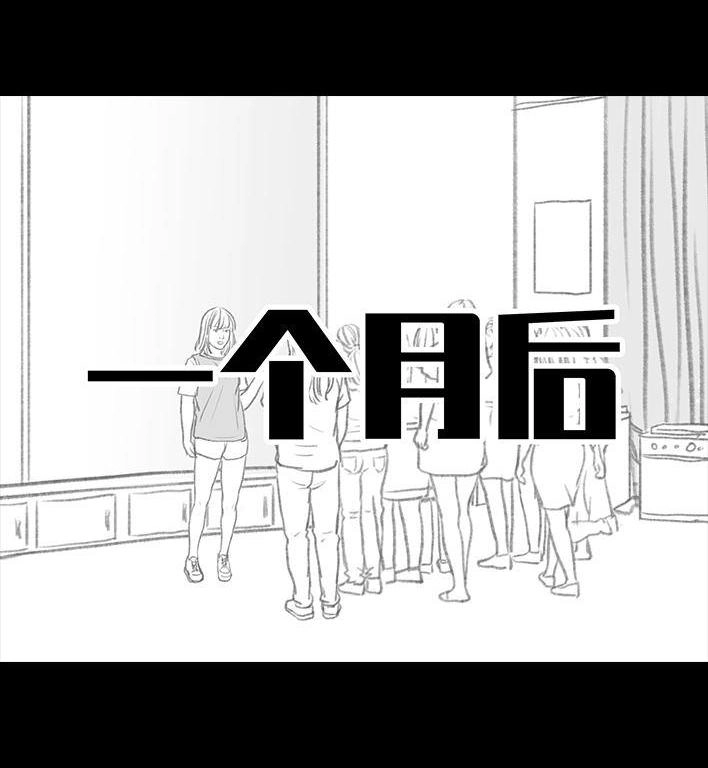 胡渣少女 第114回 社团招新 第40页
